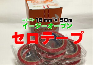 yj`ozZe[v C[W[I[v 18mm×50My10z Ze[v Se[v Zn e[v ͂₷ 18×50 I[v mَq y ٓ e S 