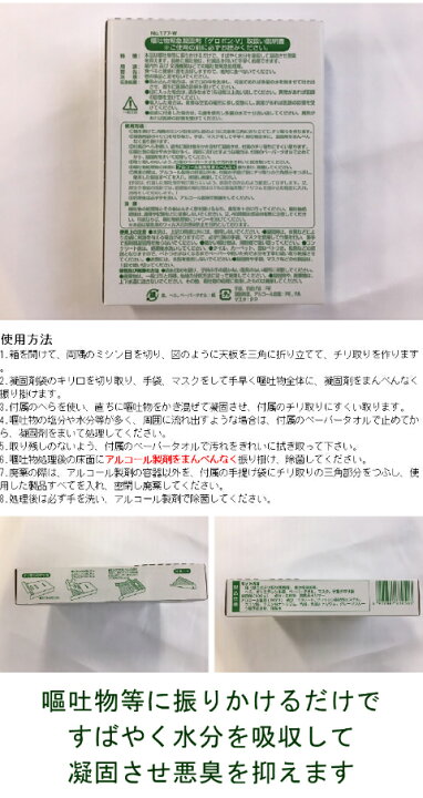 即納大特価】 嘔吐物緊急凝固剤 ゲロポン R 100g 10袋 179-W \200円オフクーポン配布中!/繰り返し使える!かいてけせるおえかきちょう たからものさがし PBW-02A