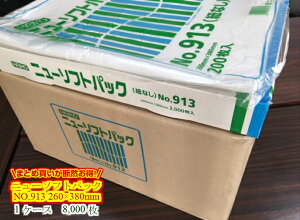 yP[XzyRȂzj[\tgpbN NO.913 0.009×260×380mm y8,000zy4z VW} i̎Ή\j |  HD  ЂȂ 913 0.009 260×380 NO.13 13 j[\tg pb