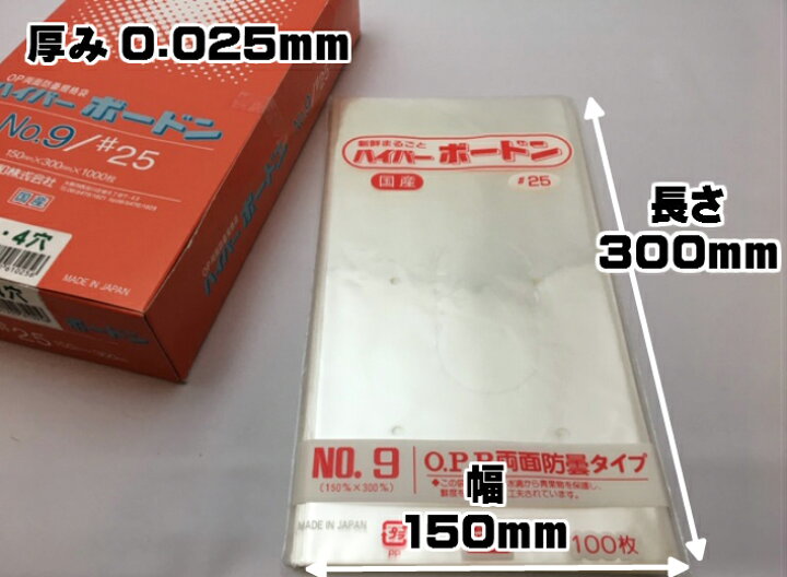 楽天市場】OPP ハイパーボードン #25 NO.9 【4穴】 0.025×150×300mm 