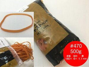 Soh #470 500g AF܌a180mm×؋6mm×1.1mm̎Ή\ փS S oh NO.470 470 Ɩp  t[ VRS VR  傫 U   470