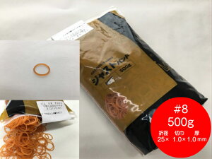 Soh #8 500g AF܌a25mm×؋1.0mm×1.0mmiM_̎Ή\ փS S oh NO.8 8 Ɩp  t[ VRS VR   ŏ 8 WXgoh