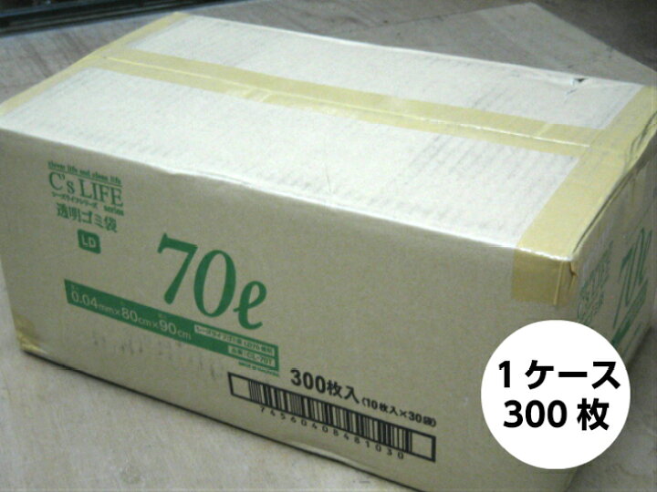 楽天市場】【ケース】透明 ごみ袋(04)70L 厚口 0.04×800×900 mm 【300枚】1袋10枚×30袋 シーズライフ テライ 透明 ポリ 袋 厚手 落ち葉 枯れ葉 雑草 枝 0.04 800×900 04 業務用 大容量 大口 業務 まとめ買い ふくろや 大きい ポリ袋 ゴミ箱 ビニール ビニール袋 ... 楽天市場】【ケース】透明 ごみ袋(04)70L 厚口 0.04×800×900 mm 【300枚】1袋10枚×30袋 シーズライフ テライ 透明 ポリ 袋 厚手 落ち葉 枯れ葉 雑草 枝 0.04 800×900 04 業務用 大容量 大口 業務 まとめ買い ふくろや 大きい ポリ袋 ゴミ箱 ビニール ビニール袋 ...