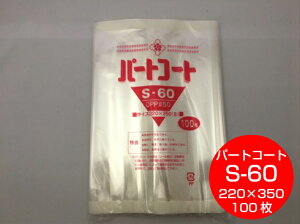 y10%OFFzOPP w\ p[gR[g S-60 0.05×220×350mm y100z g[V[ (̎Ή\jOPP  ϊ RC َq َq C G ߗޕi ׂ C  hCt[c H