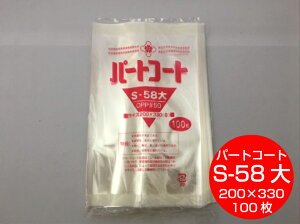 OPP w\ p[gR[g S-58 0.05×200×330mm y100z g[V[ (̎Ή\jOPP  ϊ RC َq َq C G ߗޕi ׂ C  hCt[c Hi |