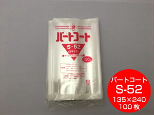 OPP w\ p[gR[g S-52 0.05×135×240mm y100z g[V[ (̎Ή\jOPP  ϊ RC َq َq C G ߗޕi ׂ C  hCt[c Hi S52 N