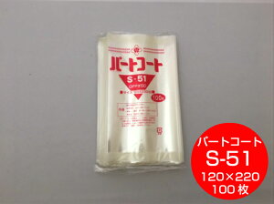 y10%OFFzOPP w\ p[gR[g S-51 0.05×120×220mm y100z g[V[ (̎Ή\jOPP  ϊ RC َq َq C G ߗޕi ׂ C  hCt[c H