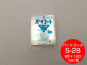 OPP w\ p[gR[g S-28 0.04×95×120mm y100zyg[V[zOPP  ϊ RC َq َq C N S28 0.04 95×120  _YHi  َq ĉ  Lf[ 
