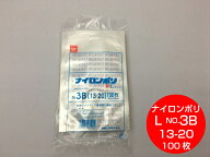 真空袋 袋 ナイロンポリ L タイプ NO.3B 130×200mm【100枚】 真空パック 福助工業 真空 パック ナイロン…