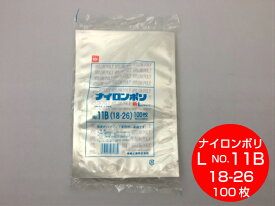 【5%OFF】ナイロンポリ L タイプ NO.11B 真空袋 180×260mm【100枚】 福助工業 （領収書対応可能） 真空 パック ナイロン 保存袋 L 11B 漬物 肉 魚 野菜 冷凍 ボイル 100度 新巻鮭 切り身 生もの ナイロンポリ袋 福助 小分け ストック 真空パック 18-26 18×26