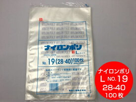 【5%OFF】ナイロンポリ L タイプ NO.19 真空袋 280×400mm【100枚】 福助工業（領収書対応可能） 真空 パック ナイロン 保存袋 L 19 漬物 肉 魚 野菜 冷凍 ボイル 100度 新巻鮭 切り身 生もの ナイロンポリ袋 特大 福助 小分け ストック 真空パック 28-40 28×40