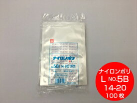 【5%OFF】ナイロンポリ L タイプ NO.5B 真空袋 140×200mm【100枚】 福助工業 （領収書対応可能） 真空 パック ナイロン 保存袋 L 5B 漬物 肉 魚 野菜 冷凍 ボイル 100度 新巻鮭 切り身 生もの ナイロンポリ袋 福助 小分け ストック 真空パック 14-20 14×20