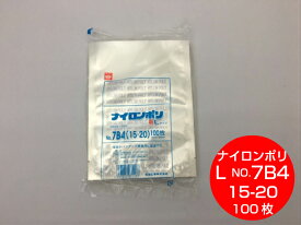 【5%OFF】ナイロンポリ L タイプ NO.7B4 真空袋 150×200mm【100枚】 福助工業 （領収書対応可能） 真空 パック ナイロン 保存袋 L 7B4 漬物 肉 魚 野菜 冷凍 ボイル 100度 新巻鮭 切り身 生もの ナイロンポリ袋 福助 小分け ストック 真空パック 15-20 15×20