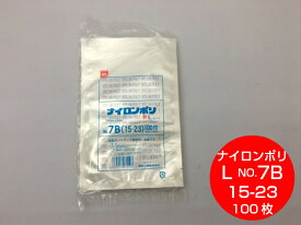 【5%OFF】ナイロンポリ L タイプ NO.7B 真空袋 150×230mm【100枚】福助工業 （領収書対応可能）真空 パック ナイロン 保存袋 L 7B 漬物 肉 魚 野菜 冷凍 ボイル 100度 新巻鮭 切り身 生もの ナイロンポリ袋 福助 小分け ストック 真空パック 15-23 15×23