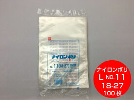 【5%OFF】ナイロンポリ L タイプ NO.11 真空袋 180×270mm【100枚】 福助工業（領収書対応可能） 真空 パック ナイロン 保存袋 L 11 漬物 肉 魚 野菜 冷凍 ボイル 100度 新巻鮭 切り身 生もの ナイロンポリ袋 福助 小分け ストック 真空パック 18-27 18×27