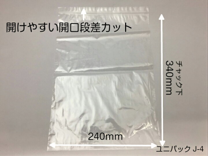 楽天市場】ユニパック J-4 厚み0.04×幅240×チャック下長340mm【100枚】 セイニチ (領収書対応可能) チャック ポリ チャック ポリ 生産日本社 J4 0.04 240×340 ポリ袋 小物袋 チャック袋 ジッパー付 透明 ビニール 仕分け 収納 保管 発送 : ふくろや楽天市場店 楽天市場】ユニパック J-4 厚み0.04×幅240×チャック下長340mm【100枚】 セイニチ (領収書対応可能) チャック ポリ チャック ポリ 生産日本社 J4 0.04 240×340 ポリ袋 小物袋 チャック袋 ジッパー付 透明 ビニール 仕分け 収納 保管 発送 : ふくろや楽天市場店