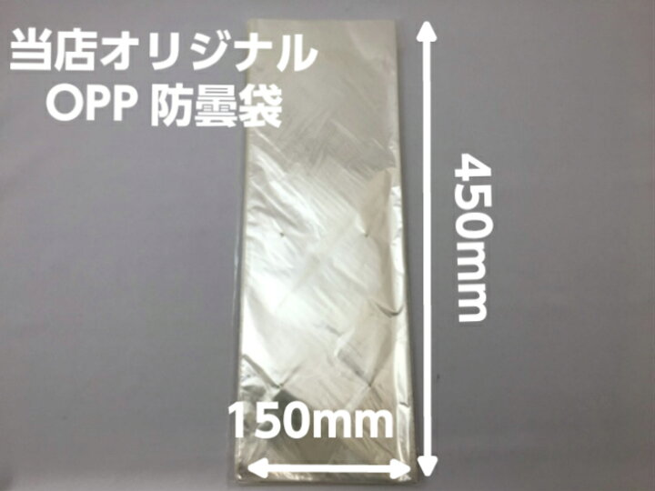 市場 OPP防曇袋 シンプルボードン 180×270 穴無 #20 No.10 プラマーク入 市場 OPP防曇袋 シンプルボードン 180×270 穴無 #20 No.10 プラマーク入