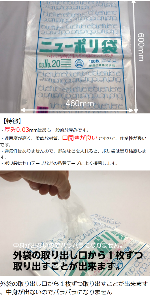 日本製・綿100% （まとめ）TANOSEE 規格袋 20号0.03×460×600mm 1パック ...