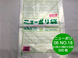 ニューポリ 06 NO.18 0.06×380×530mm 【500枚】 福助工業 ポリ袋 透明 厚手 袋 0.06 漬物 冷凍 ニューポリ袋 18 0.06 380×530 福助 ビニール ビニール袋 業務用 プロ 包装 平袋 保存 収納 保管 日本製