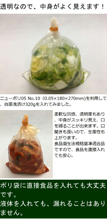 楽天市場】ポリ袋 ニューポリ袋 05 No.14 0.05×280×410 mm【500枚 