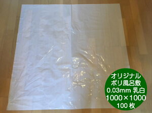 y10%OFFzyIWiz 唻 TCY | C~  0.03×1000×1000 mmy100z100cm ӂ낵 |C~  傫 ^ |G` |V[g tVL I[hu  N ~  10