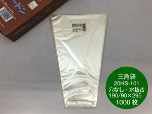 y20HSz 20HS-101 OPP {[h Op 0.02×㕝190/90×295mm y1000z Ȃt v}[NȂ Ma@̎Ή\ hܑ ؑ oב Op OPP {[h
