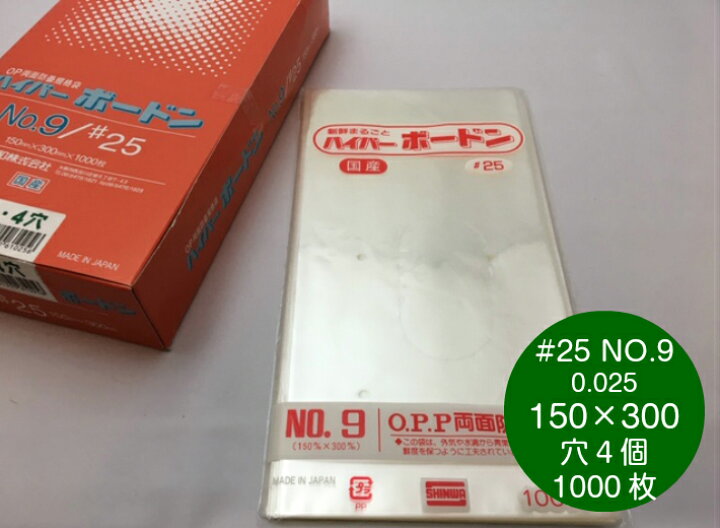 楽天市場】OPP ハイパーボードン #25 NO.9 【4穴】 0.025×150×300mm 