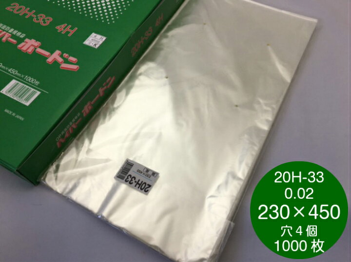 楽天市場】OPPハイパーボードン 20H-33 【4穴】 0.02×230×450mm 【1000 
