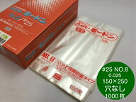 【穴なし】 OPP ハイパーボードン #25 NO.8 穴なし 厚0.025×幅150×長250mm 【1000枚】 プラマークなし …