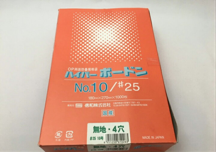 楽天市場】【ケース】OPP ハイパーボードン #25 NO.10 【4穴】 0.025×180×270mm 【10,000枚入】【送料無料】 プラマークなし 信和 防曇袋 野菜袋 出荷袋 OPP ボードン 1箱 なす きゅうり トマト 枝豆 0.025 180×270 : ふくろや楽天市場店 楽天市場】【ケース】OPP ハイパーボードン #25 NO.10 【4穴】 0.025×180×270mm 【10,000枚入】【送料無料】 プラマークなし 信和 防曇袋 野菜袋 出荷袋 OPP ボードン 1箱 なす きゅうり トマト 枝豆 0.025 180×270 : ふくろや楽天市場店