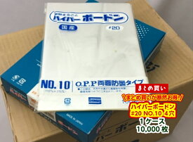 【ケース】OPP ハイパーボードン #20 NO.10 【4穴】0.02×180×270mm 【10,000枚】 信和 【送料無料】（プラマークなし）防曇袋 野菜袋 出荷袋 OPP ボードン 1箱 なす きゅうり トマト 枝豆 0.02 180×270