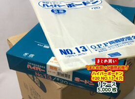 【ケース】OPP ハイパーボードン #20 NO.13 【4穴】0.02×260×380mm 【5,000枚】 信和 【送料無料】（プラマークなし）防曇袋 野菜袋 出荷袋 OPP ボードン きゅうり なす トマト 枝豆 葉物野菜 0.02 260×380