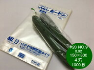 OPP ハイパーボードン #20 NO.9 【4穴】 0.02×150×300mm【1000枚】信和（プラマークなし）（領収書対応…