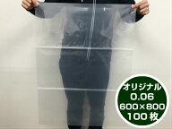 オリジナル ポリ袋 0.06×600×800mm 【10枚】【100枚】 長物 ポリ 厚手 厚い 透明 0.06 20kg 米 豆 60×…