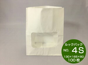 bNobN NO.4S  n ty100z130×165×}`80mm ϖϐ50g/ OPPh25 H  ~l[g y VՂ RbP H  4S