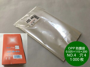OPP nCp[{[h #25 NO.4 y4z 0.025×115×200mm y1000z v}[NȂ Ma i̎Ή\j hܑ ؑ oב OPP {[h  t IN 4 0.025 115×200