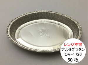 ȉ~ A~O^M OV-1726 117×165×24mm 260cc y50z A~ yWsz mA~GR[v_Nc A~ Ă O^ ĝ e eCNAEg A  I[