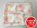 【セット】Z-256 蘭 透明のせ蓋 セット【100枚】238×190×33（蓋7mm）【レンジ不可】 弁当箱 シーピー化成 (領収書対応可能）弁当 容器 使い捨て 花柄 料理 テイクアウト CP化成 業務用 プロ用 学園祭 デリバリー 宅配 おしゃれ 使い捨て食器 使い捨て皿 器