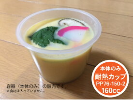 楽天市場 茶碗蒸し プラスチック 容器の通販