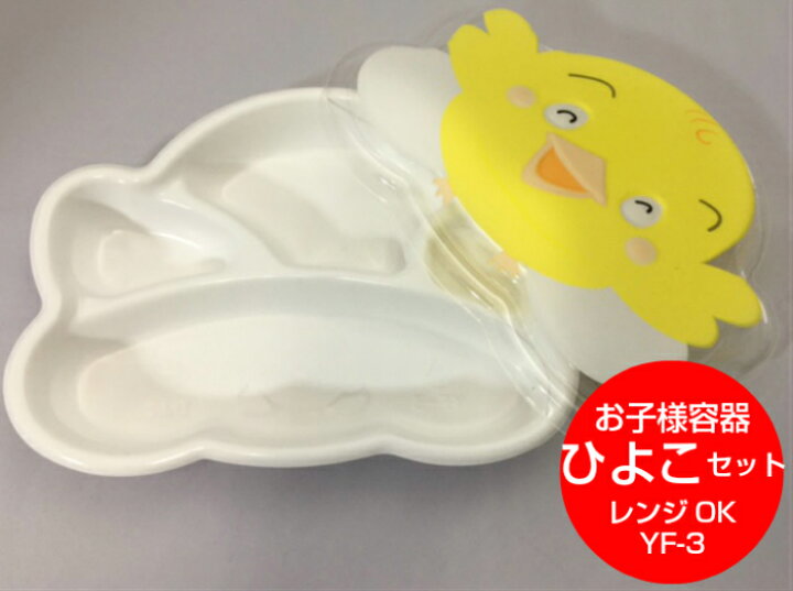 楽天市場】【セット】どうぶつ ランチ YF-3 ひよこ セット【50枚】203 