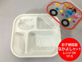 楽天市場 弁当箱 使い捨て 子どもの通販