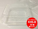 フードパック KHS-8 128×128×33 (蓋20)mm 【50枚】シーピー化成 CP化成 テイクアウト容器 惣菜 容器 透明 パック 使い捨て テイクアウト お持ち帰り 嵌合 業務用 プロ用 文化祭 学園祭 デリバリー 宅配 おしゃれ 使い捨て食器 使い捨て皿 器