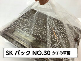 SKバック 30 かすみ草柄【100枚】 巾310×長さ430×折込40mm 福助工業 (領収書対応可能）お持ち帰り 袋 レジ袋 テイクアウト 持ち運び キャリー かすみ草 SK30 バック かすみ 仕出し容器 容器 寿司容器 フルーツ箱