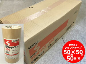 yP[XzNtge[v  50mm×50M 50 ZLXC Ntg  e[v S  ב 50×50