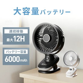【クーポン+20倍ポイント利用で2390円～】扇風機 自動首振り クリップ式 5段階風量調節 12H連続稼働 DCモーター 大風量 USB扇風機 充電式 卓上 クリップ型 静音 ミニ扇風機 USBファン デスク サーキュレーター 卓上扇風機 小型 携帯 冷却 ハンディファン