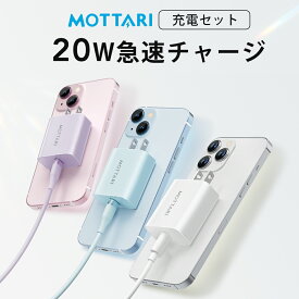 【お買い物マラソン】「30分で60％まで充電」iphone ケーブルセット 充電器 急速充電器 android タイプc type-C 電源アダプター PD充電器 スマホ ipad 充電器 軽量 小型 コンセント MFi/PSE認証 多種機対応 iPhone 16 iPhone 15 iPhone 14 1m 2m 3m 5本セット