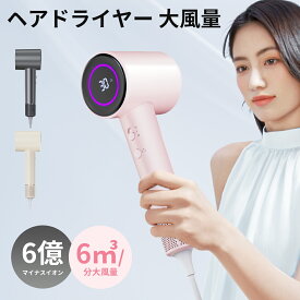 【2025改良版】【クーポン+ポイントで5980円】【お買い物マラソン】 即納 低温 ドライヤー ヘアドライヤー ドライヤー 大風量 速乾 6億マイナスイオン 高速ドライヤー 軽量 静電気除去 コンパクト 人気 髪質改善 美容家電 ヘアケア 美髪 1300W 時短 静音 恒温 ヘアサロン