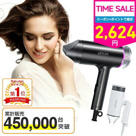 【楽天1位】 【クーポン+20倍ポイントで2624円】【お買い物マラソン】ヘアドライヤー 高速ドライヤー ドライヤー マイナスイオン 大風量 速乾 ヘアードライヤー 軽量 100v 1200W 3分速乾 8億マイナスイオン 即乾 髪質改善 美容家電 超軽量 静音 57℃恒温【2025年新発売】