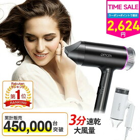 【楽天1位】 【クーポン+20倍ポイントで2624円】【お買い物マラソン】ヘアドライヤー 高速ドライヤー ドライヤー マイナスイオン 大風量 速乾 ヘアードライヤー 軽量 100v 1200W 3分速乾 8億マイナスイオン 即乾 髪質改善 美容家電 超軽量 静音 57℃恒温【2025年新発売】