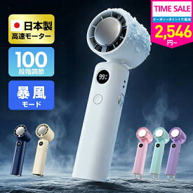 【51％OFFクーポン+20倍ポイントで2546円】【楽天スーパーセール】-28℃瞬間冷却 新色登場 首掛け扇風機 ハンディファン 冷却プレート 暴風 静音 100段階 1台4役 日本製モーター 大風量 長時間 小型 通勤 通学 遠足 キャンプ 運動 スポーツ 運動会 手持ち扇風機 ハンディ